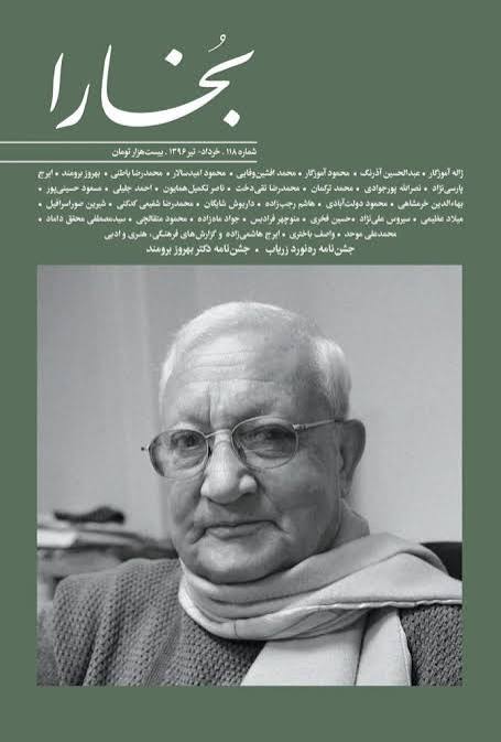 جشن نامه